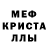 MDMA кристаллы Olegs Mitirevs