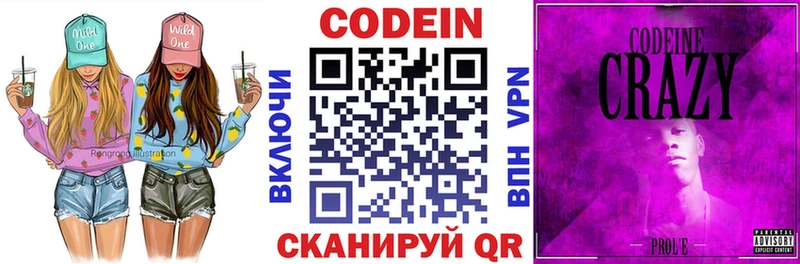Купить  Старая Русса  Кодеиновый сироп Lean Purple Drank 