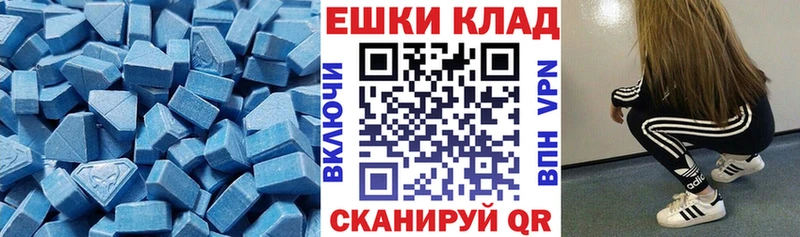 Экстази MDMA  Купить закладки  Старая Русса 