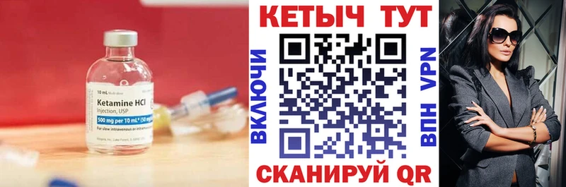 Купить  Старая Русса  КЕТАМИН VHQ 